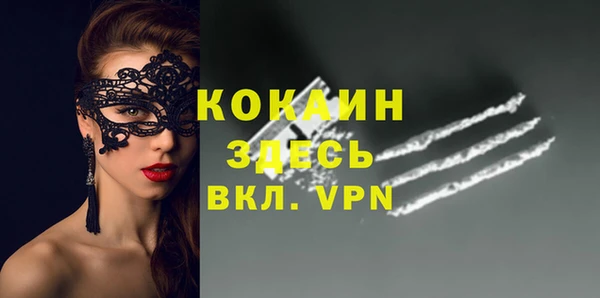 мяу мяу кристалл Алексеевка