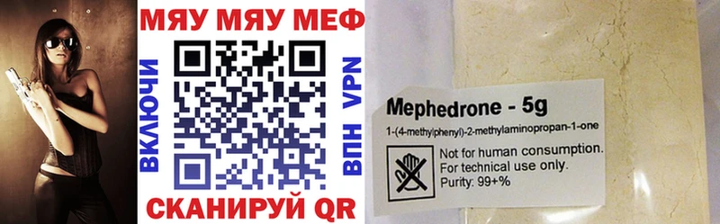 Меф VHQ  Томмот 