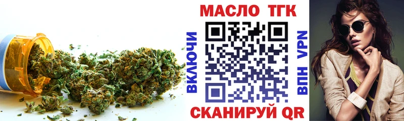 ТГК гашишное масло  где найти наркотики  kraken рабочий сайт  сайты даркнета клад  Томмот 